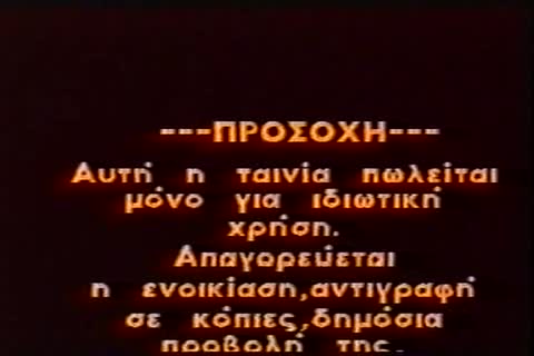 Zum Spiti Tis Mantam Aloma Griechischer Porno Vintage
